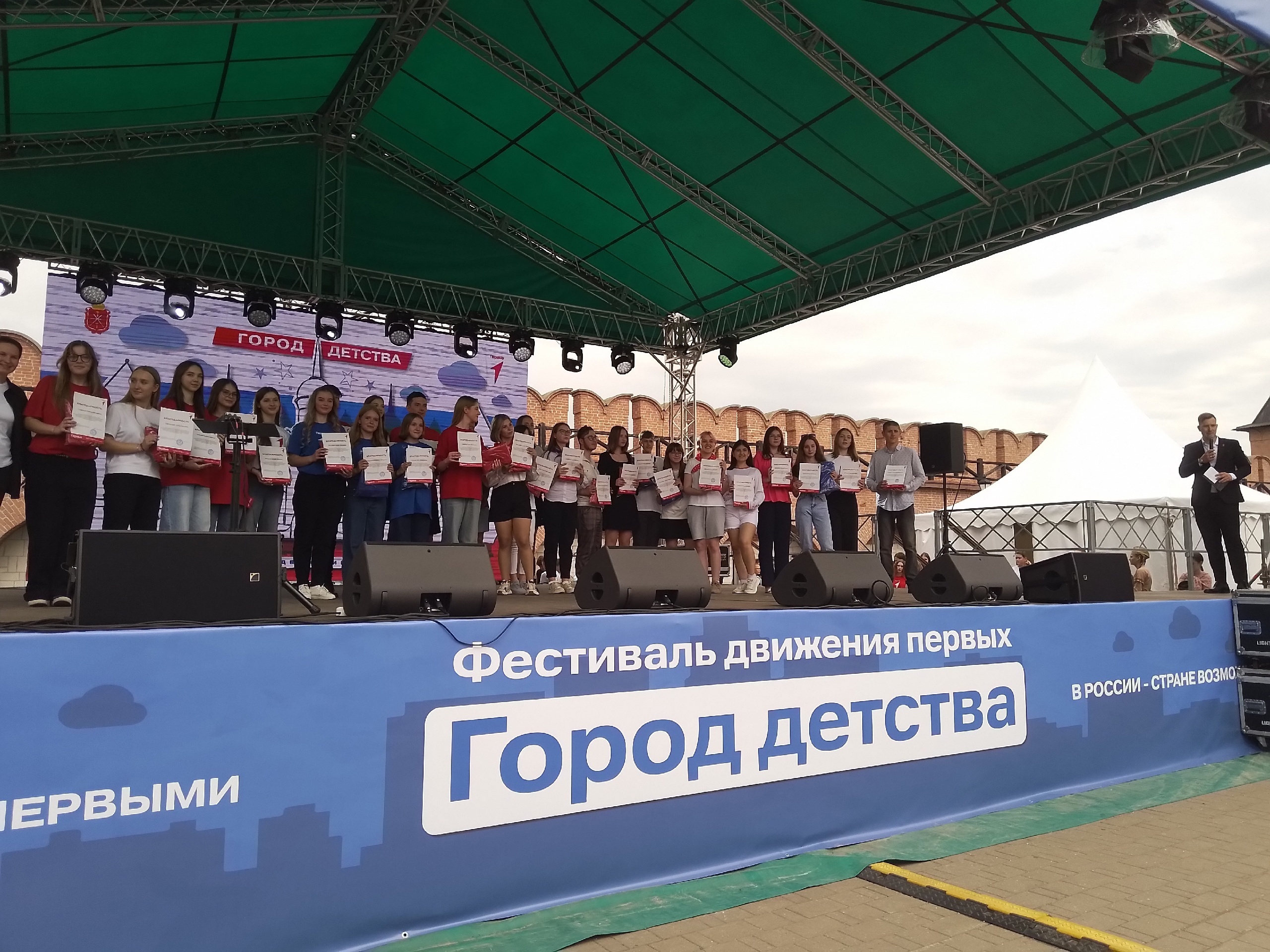 Фестиваль Движения Первых «Город Детства».