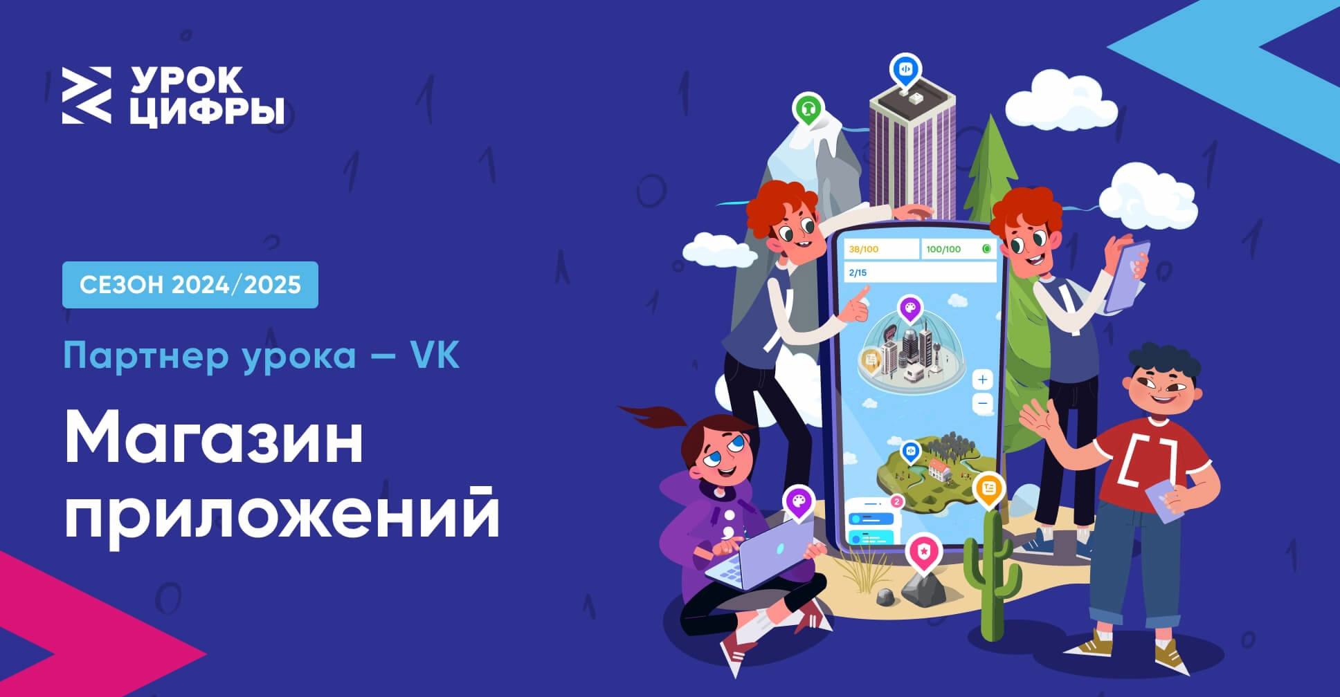Не пропустите новый «Урок цифры»!.